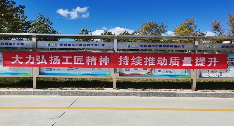項(xiàng)目動(dòng)態(tài)-大力弘揚(yáng)工匠精神 持續(xù)推動(dòng)質(zhì)量提升 (2).jpg